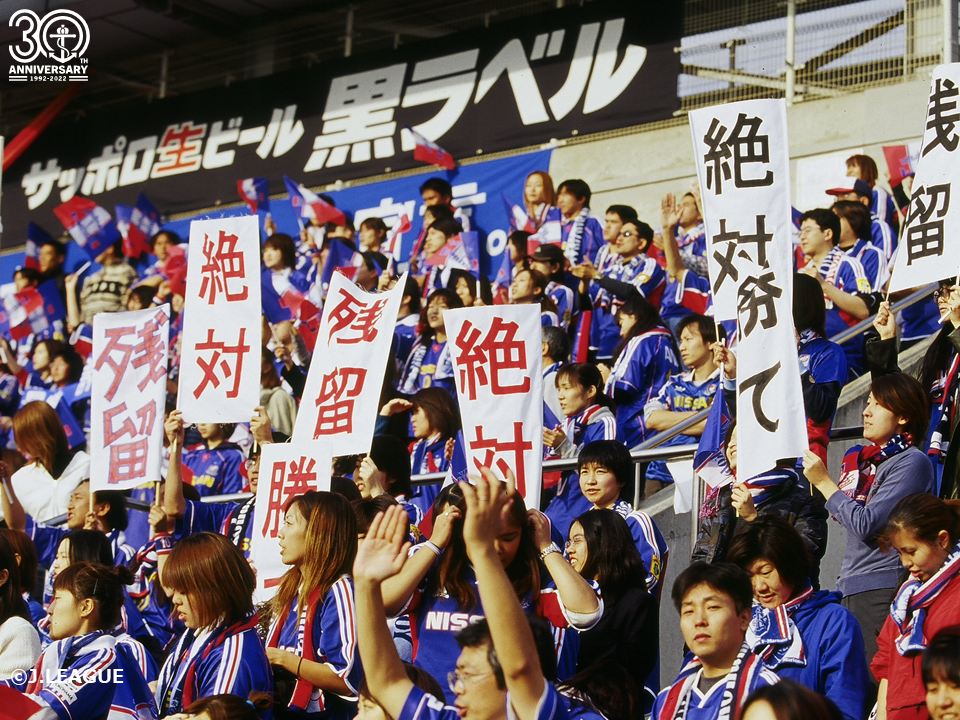 30周年記念コラム④：波乱の2001年 | TRICOLORE ＋ | 横浜F・マリノス