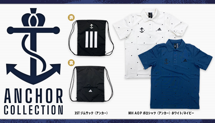 7月24日（土）新商品発売のお知らせ | ニュース | 横浜F・マリノス