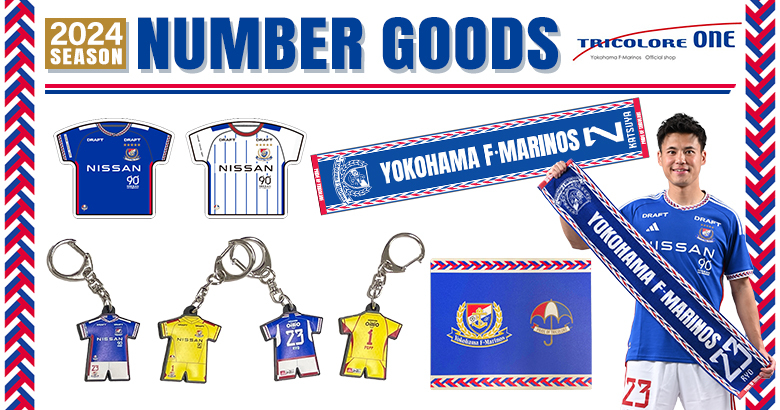 2/17（土）2024シーズンナンバーグッズ発売のお知らせ | ニュース