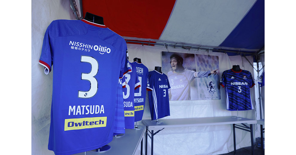 松田直樹さん ユニフォーム展示 | ニュース | 横浜F・マリノス 公式サイト