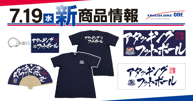 マリノス親善試合/アディダス/セルティック/ゲームシャツ/サイン入り/7