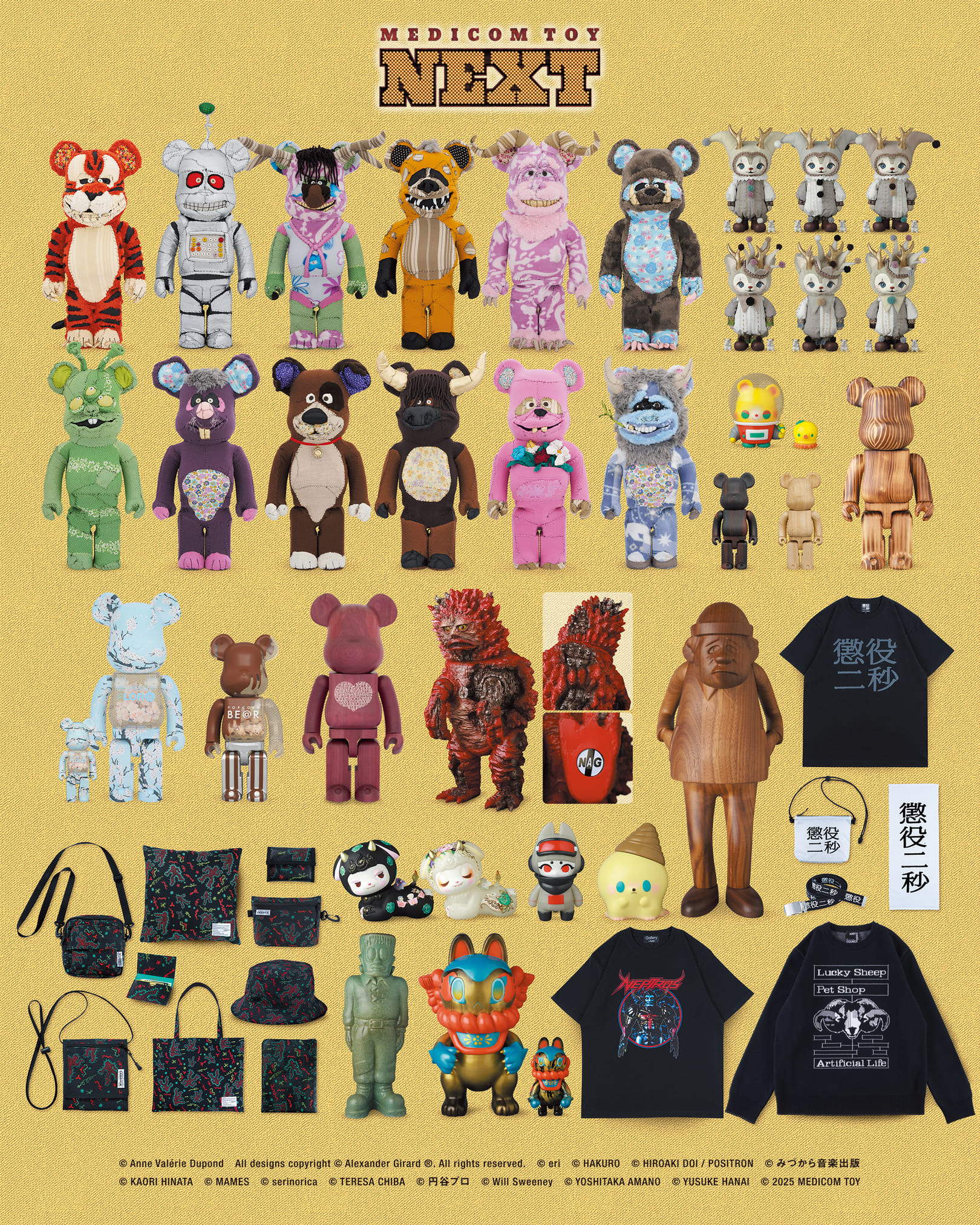 HONEYEE.COM | メディコム・トイの新たな直営店 MEDICOM TOY NEXT が
