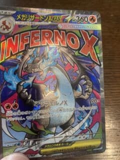 ポケモンカード メガリザードンex MA 魂抜け エラー加工 3 - メルカリ