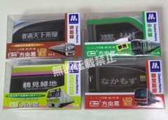 新品】ミニミニ方向幕 大阪メトロセット - メルカリ