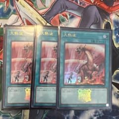 遊戯王 大熱波 ウルトラ 3枚 決闘者伝説ロゴ入り - メルカリ