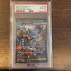 メガルカリオex SAR〈088/063〉[M1L] PSA10 - メルカリ