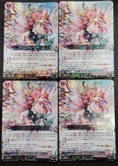 ヴァンガード 彩謡竜 ウォルブリージア RRR 4枚セット - メルカリ