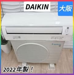 ◇大阪府 神戸市 配達無料！◇ダイキン◇エアコン◇6畳用◇100V◇2022