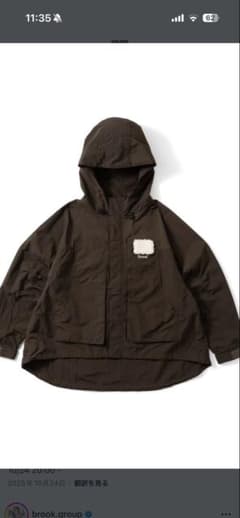 Brook Short Mountain Parka - メルカリ
