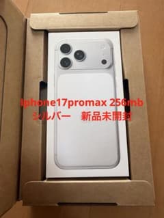 未開封即日発送 iPhone 17 Pro Max 256GB シルバー - メルカリ