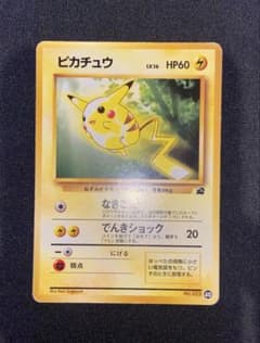 ピカチュウ イントロパック 旧裏 - メルカリ