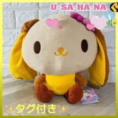 希少/2006年当時物】サンリオ ウサハナ あんずちゃん ぬいぐるみ