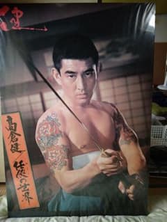 高倉健 任侠の世界 パネル 任侠 東映 唐獅子牡丹 昭和残侠伝 - メルカリ