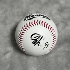 千葉ロッテマリーンズ ドラフト1位 石垣元気 直筆サインボール 証拠有