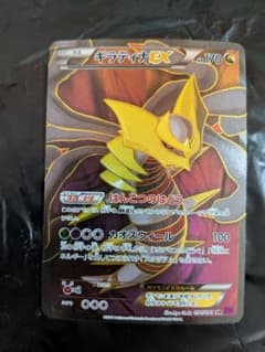 ギラティナEX SR :[XY7](2015「バンデットリング」) - メルカリ