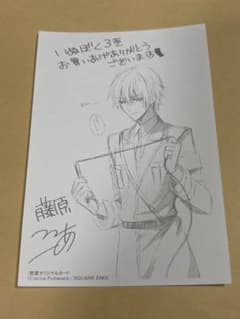 妖狐×僕SS 書籍特典 軍服そーし。 - メルカリ