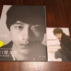 サイン入り 坂口健太郎写真集 25.6 ポストカードセット - メルカリ