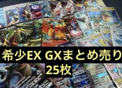 GX EX レックウザ GX レックウザ EX など 25枚 まとめ売り 引退品
