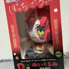 くじラック 「ぼっち・ざ・ろっく！」×寺田てらコラボくじD賞 喜多郁代