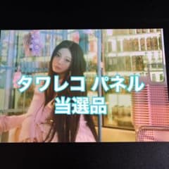 ILLIT ウォンヒ 時よ止まれ タワレコ 当選品 パネル - メルカリ