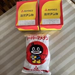 ミツワコ 豆炭アンカ 2個 ミツウロコスーパー豆炭付き - メルカリ