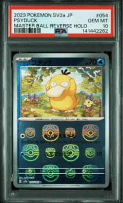 PSA10 2023 ポケモンカード コダック マスターボールミラー #054