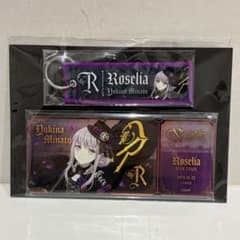 Roselia Neuweltfahrt トラベルモチーフセット 湊友希那 - メルカリ