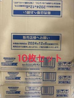 テラスタルフェスex 空カートン 10箱 セット 段ボール ポケモンカード