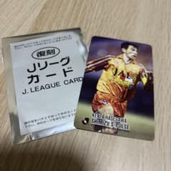 復刻 Jリーグチップスカード 長谷川 健太 元選手 - メルカリ