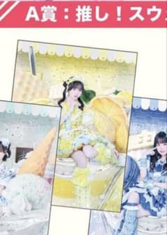 iLiFE! JAPAN LiFE! くじ A賞 福丸うさ - メルカリ