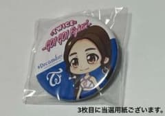 ゆ*う様 TWICE ツウィ ゴーゴーファイティン 缶バッジ 300人限定 当選