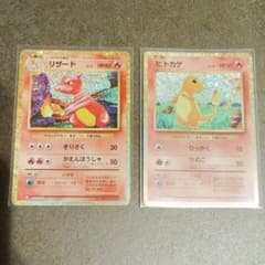 ポケモンカード CLASSIC ヒトカゲ リザード 進化ライン クラシック