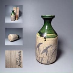 江戸時代 織部沢瀉文 花瓶 徳利 古美術 桐箱付 蒐集家旧蔵品 高19.5cm