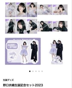 野口衣織 生誕グッズ2023 - メルカリ
