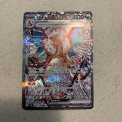 リザードンex SAR SV3 黒炎の支配者 134/108 - メルカリ