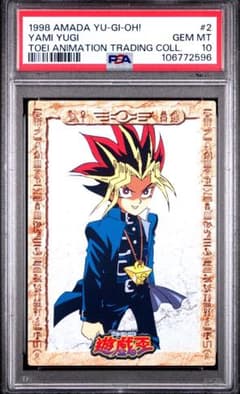 PSA10 闇遊戯 東映版 トレーディングコレクション アマダ バンダイ