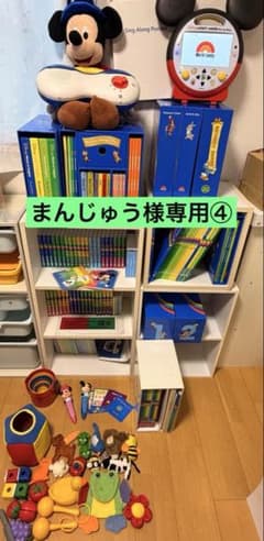 まんじゅう様専用（4/5） 2021年購入ディズニー英語システム（MTDSG