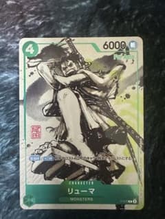 リューマ プロモ MONSTERS 一百三情飛龍侍極 公式ガイドブック - メルカリ