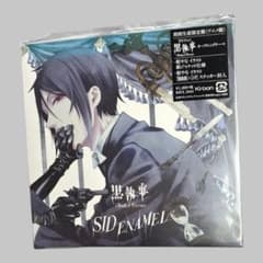 新品未開封】ENAMEL シド CD 黒執事 アニメ盤 - メルカリ