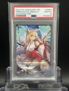 PSA10最高評価】 全知の神器 ミネルヴァ シリアル 304 - メルカリ