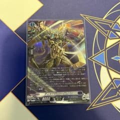 ヴァンガード ティックダウン・ドラゴン SR - メルカリ