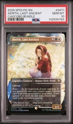 MTG PSA10 最後の古代種、エアリス 英語版foil チョコボバンドル