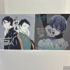 黒執事 23巻 29巻 アニメイト 購入特典 セバスチャン シエル ラウ