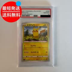 PSA10 ピカチュウ C S6a イーブイヒーローズ 026/069 - メルカリ