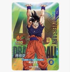 ドラゴンボール スーパーダイバーズSDVP-024 孫悟空ゲンキダマツリ