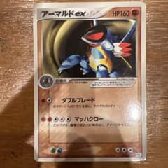 アーマルド ex PROMO ADV-Pプロモカード 013/ADV-P - メルカリ