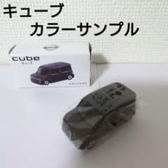 非売品トミカ 日産 キューブ ビターショコラ 茶色 カラーサンプル 特注