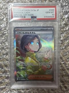ポケモンカード PARASOL LADY #089 - メルカリ