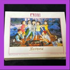 期間限定値下げ】耳をすませば ジグソーパズル 500ピース キャンプにて