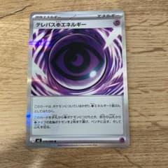 テレパス超エネルギー エラー ポケモンカード ムニキスゼロ - メルカリ